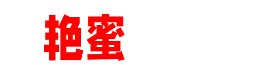 艳蜜阁楼-美女性感大片、二次元COS写真与高清视觉素材聚合站